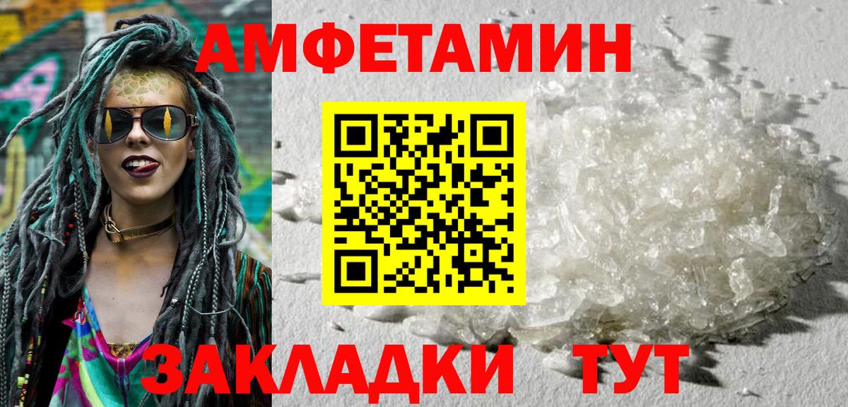 АМФЕТАМИН  Вход с VPN  Амфетамин  АМФ 98%  Урай 