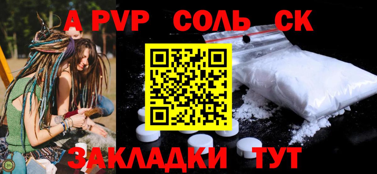 A PVP крисы CK Урай
