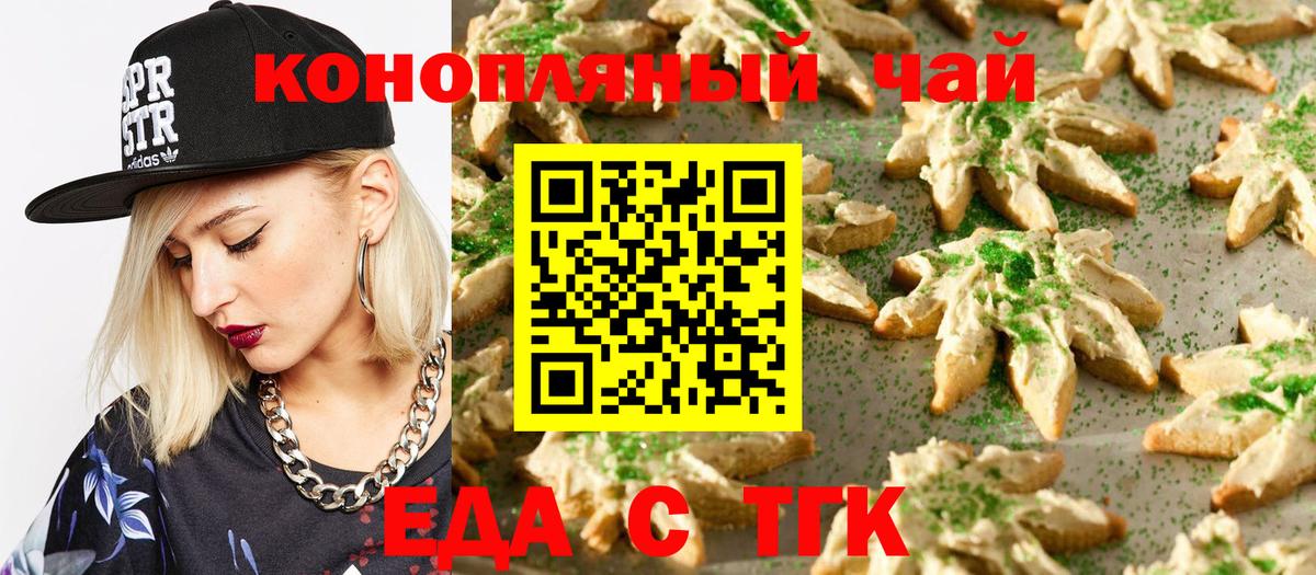 Cannafood конопля  Вход с VPN  Урай 