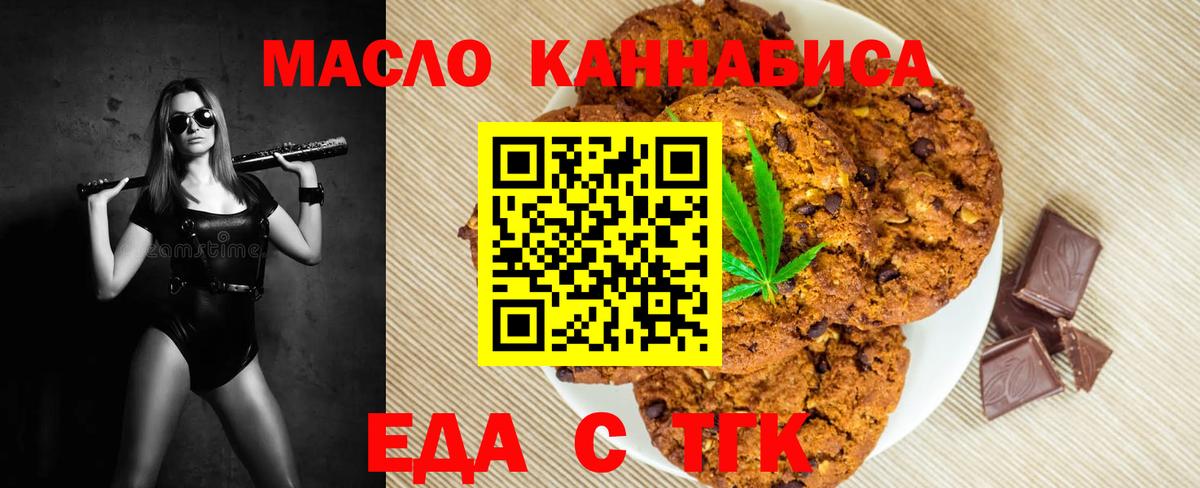 Cannafood конопля Урай
