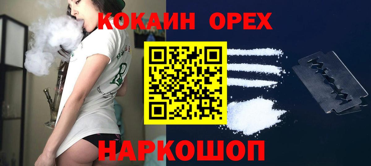 Cocaine Боливия  Cocaine Fish Scale  Урай  Вход с VPN 