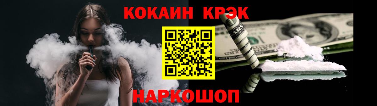 COCAIN 99% Урай