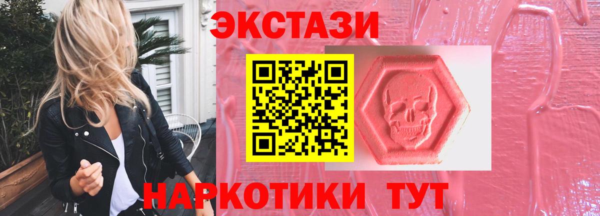 Урай  маркетплейс как зайти  Ecstasy Philipp Plein  Вход с VPN  Ecstasy TESLA  ЭКСТАЗИ 