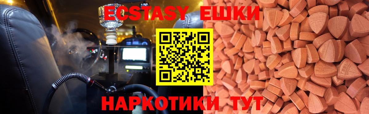 Экстази диски Урай