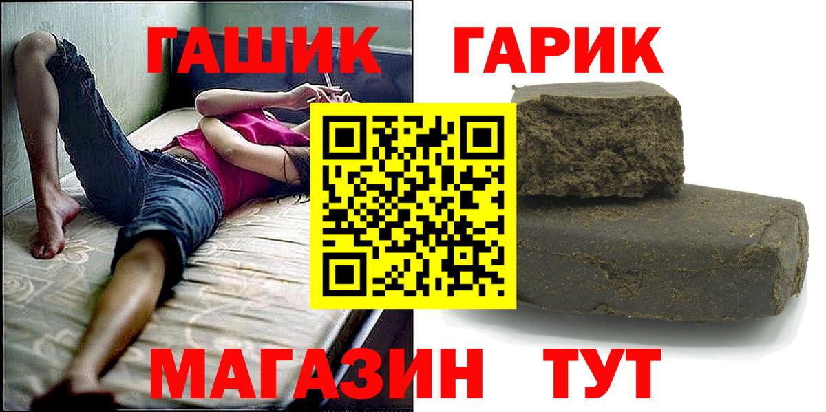 Гашиш  ГАШИШ VHQ  Вход с VPN  Урай  Гашиш ice o lator 