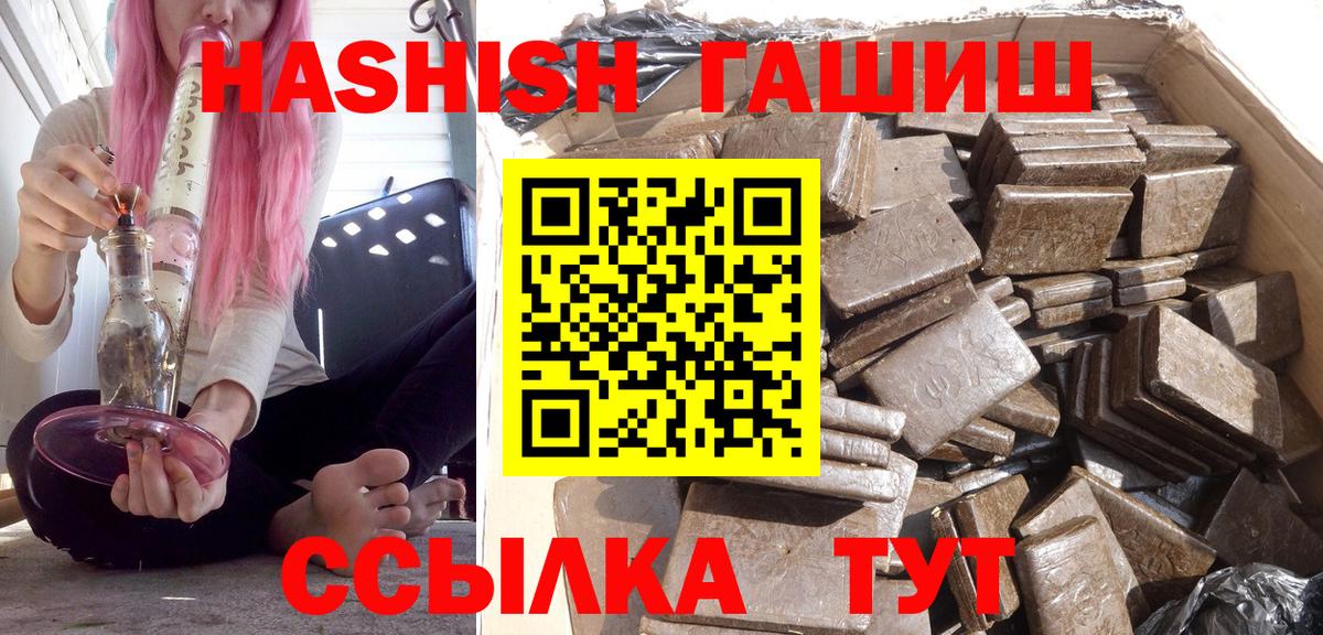 ГАШ hashish Урай