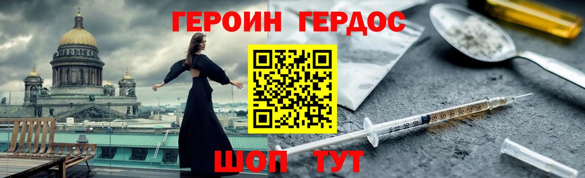 Героин гречка Урай