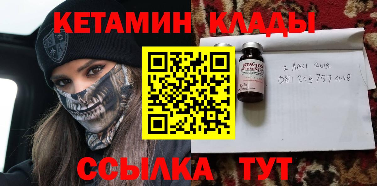 Урай  КЕТАМИН ketamine  Кетамин ketamine  Вход с VPN 