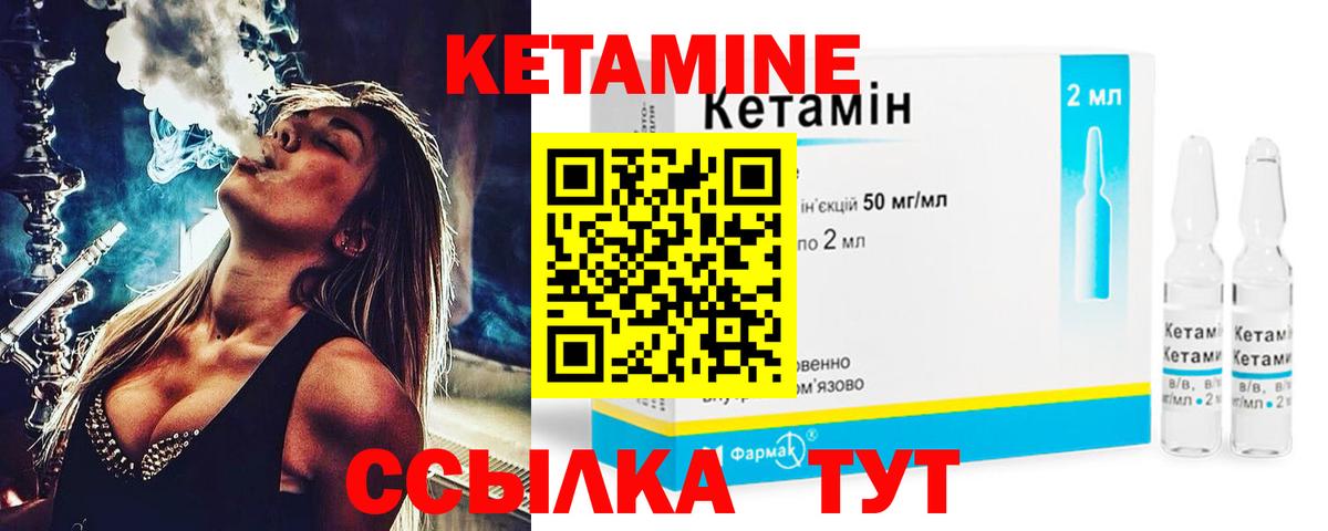 КЕТАМИН VHQ Урай