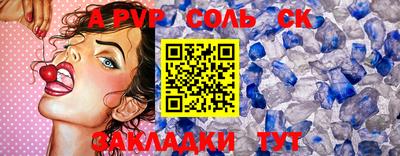 спайс Чебоксары