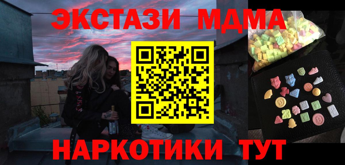 МДМА кристаллы  Вход с VPN  Урай 