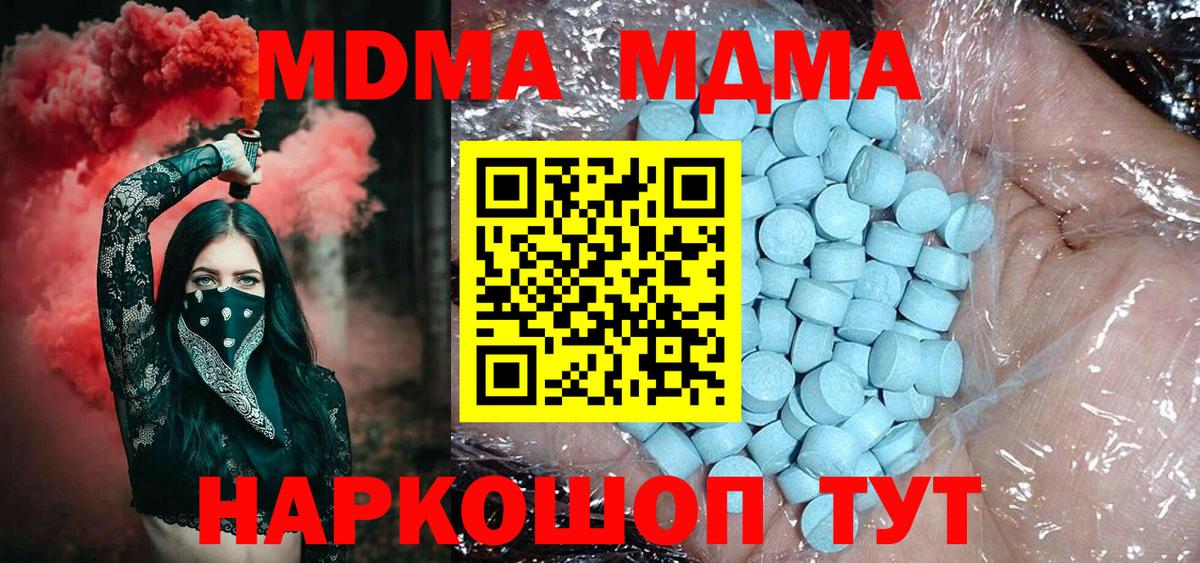 MDMA VHQ Урай