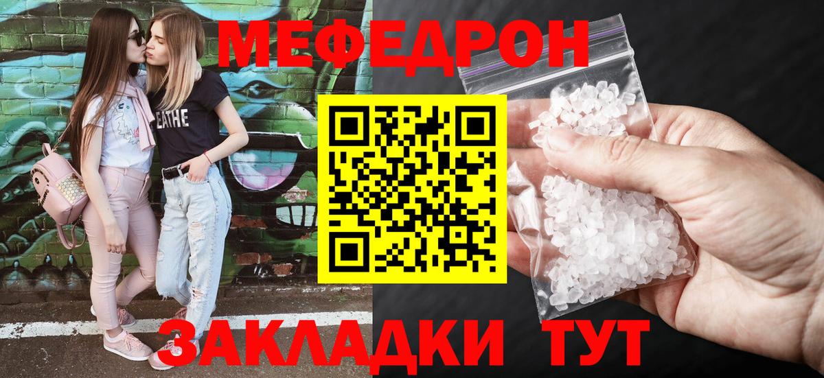 Меф  МЕФ VHQ  Вход с VPN  Урай  МЕФ мяу мяу 