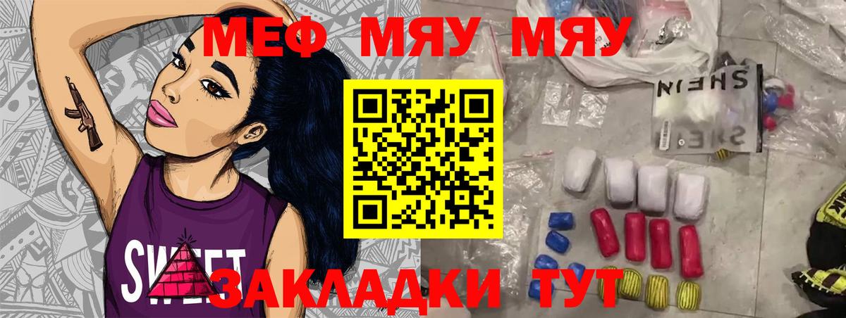 МЕФ мука Урай