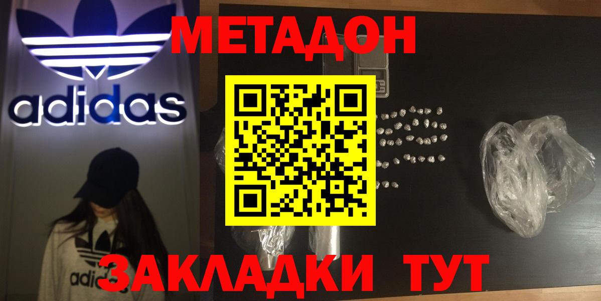 Урай  Метадон белоснежный  Вход с VPN 