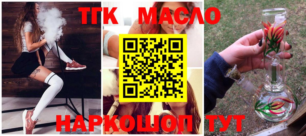 Урай  ТГК вейп  ТГК Wax  Вход с VPN 