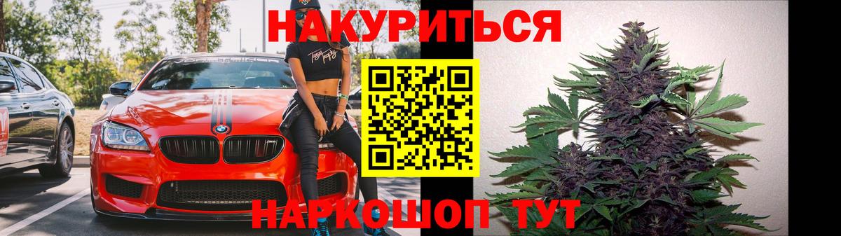 Шишки марихуана сатива  Вход с VPN  Урай  Шишки марихуана White Widow  Каннабис Bruce Banner 